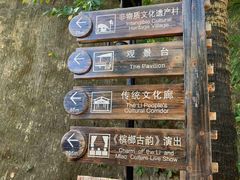 -海南槟榔谷黎苗文化旅游区