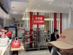 -乡村基(世纪店)