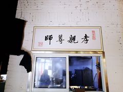门面-素清香(解放路店)