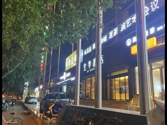 -全季酒店(合肥中科大黄山路店)