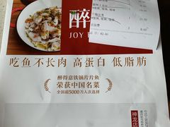 -醉得意(马驹桥店)