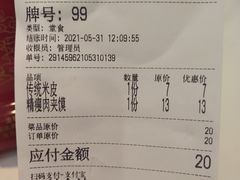 -子午路张记肉夹馍(小寨西路店)