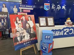 -新励成演讲口才培训(济南市中学训中心)