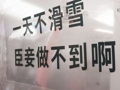-中旅松花湖滑雪场