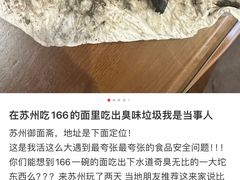 -御面斋精品面馆