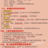 ❼对于三亚的住宿有什么建议？❽三亚的景点有哪些