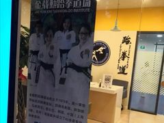 -金载勋跆拳道场(玲东花园店)