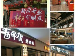 -丽达购物中心(崂山店)