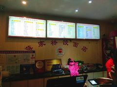 -蒋家桥饺面店(四望亭路店)