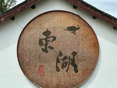 -绍兴东湖风景区