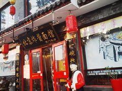 门面-老北京炸酱面·烤鸭(前门店)