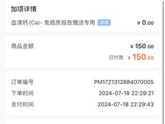 -爱康国宾体检中心(广州天河华港体检分院)