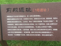 -汉长安城未央宫国家考古遗址公园