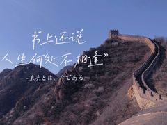 -居庸关长城