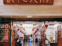 门面-顺德人家食府(黄金广场店)