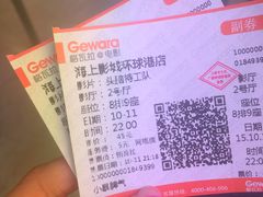-AMG海上明珠影城(上海环球港RealDCinema店)