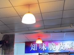 大堂-知味脆皮鸡