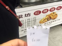 -御梁坊红糖馒头