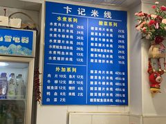 -贵州米线(童家巷店)