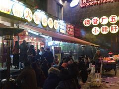-钢管厂歆瑞源油卤串串香(春熙路太古里店)