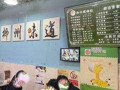 -龍城柳州螺蛳粉(群星路店)