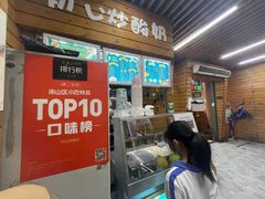 门面-初心炒酸奶(厚德品园店)