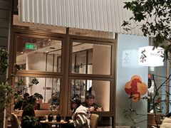 -tea'stone (万象天地店)