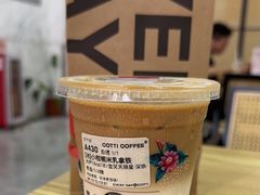 -库迪咖啡(福田国际科技大厦店)