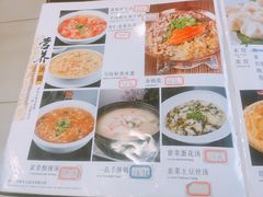 菜单-祝家饺子馆