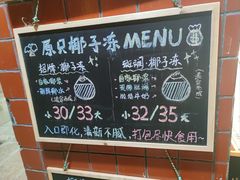 -椰爺爺·椰子冻砵仔糕