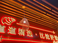 门面-老闵田螺馆·南昌特色(总店)
