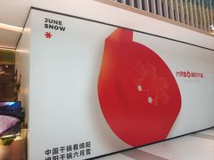 -首开·龙湖成都西宸天街