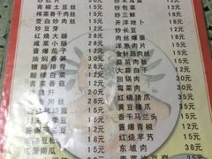 菜单-南花桥羊肉馆老字号(乌镇店)