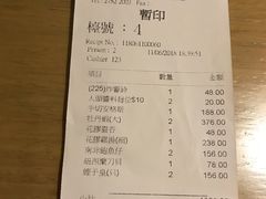 账单-鲜入围煮花胶鸡海鲜火锅