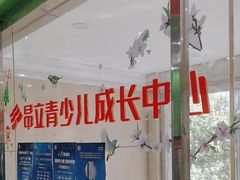 -昂立青少儿成长中心(长宁仙霞校区)