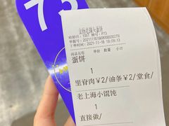 -金杨老摊头蛋饼(金口路店)