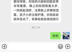 -爱月宝月嫂·育儿嫂(哈尔滨总店)