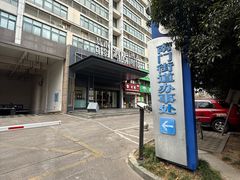 -固海糕团店