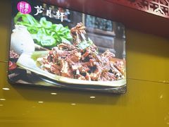 -芦月轩羊蝎子(北蜂窝店)