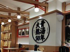 -味千拉面(广州白云机场T1西二店)