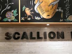 -大葱柠檬茶scallionlemontea(中山八路富力店)