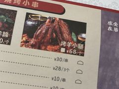 -牧人烤全羊(江海大道店)