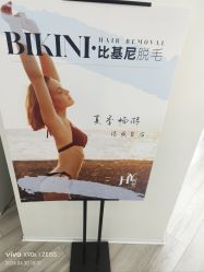 -HEYAN荷妍专业脱毛连锁机构