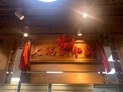 门面-汕头八合里海记牛肉店(清河店)