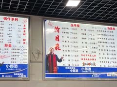 -苏州藏书羊肉(田东路店)