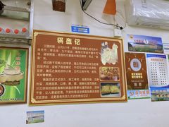 -小陈方酥锅盔(古城总店)