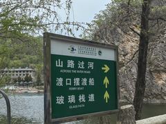 -大连冰峪旅游度假区