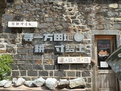 -石头会唱歌融来+北港岚台两岸交流中心
