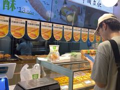 -尚酥坊·手工點心(七里庙店)