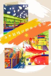 -宝燕乐园(闵行旗舰店)